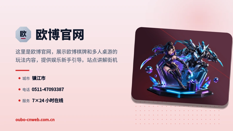 走进欧博官网