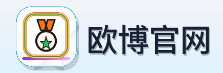 欧博官网 Logo